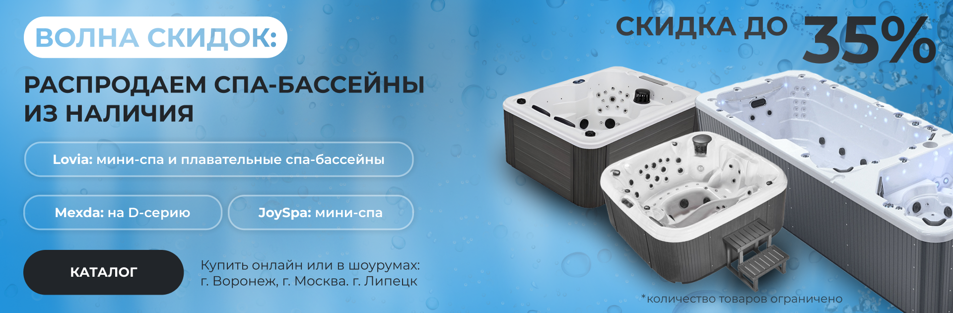 Распродаем спа-бассейны! Распродаем спа-бассейны!